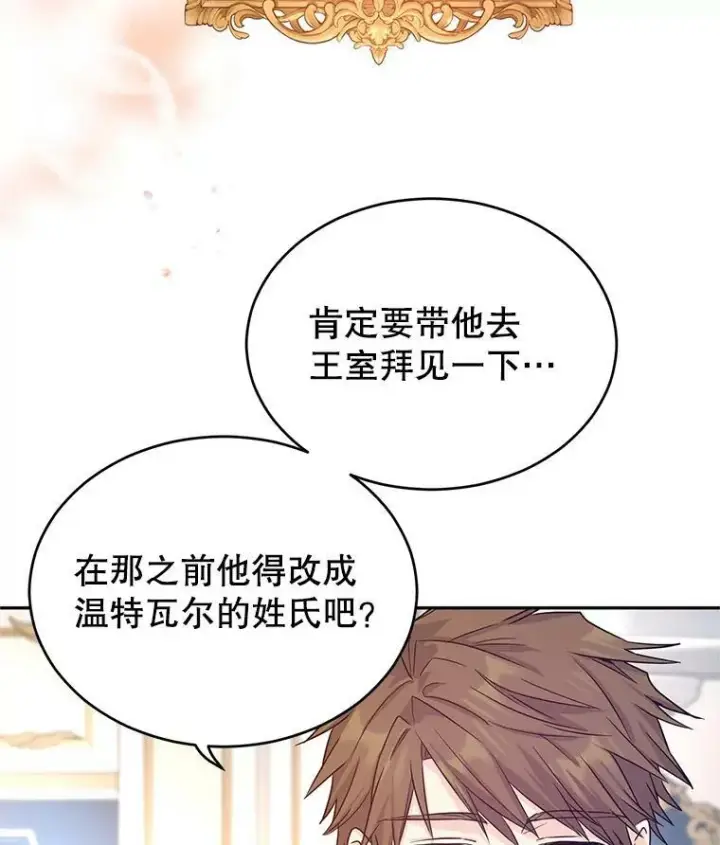 漫画《让我们转变剧情风格》32.交锋第38张图