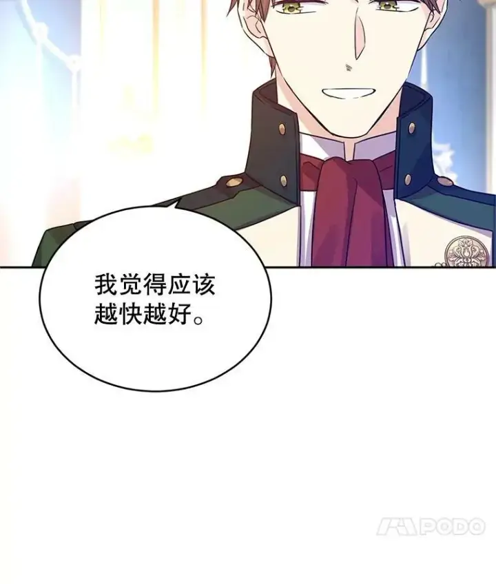 漫画《让我们转变剧情风格》32.交锋第39张图
