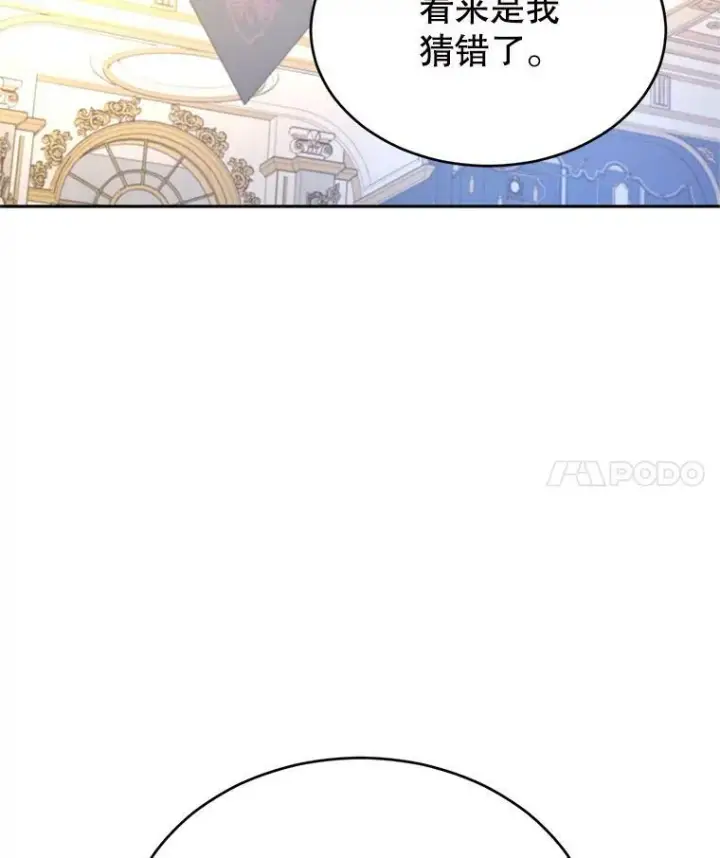 漫画《让我们转变剧情风格》32.交锋第4张图