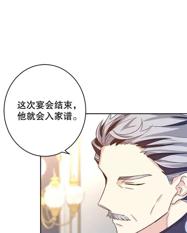 漫画《让我们转变剧情风格》32.交锋第40张图