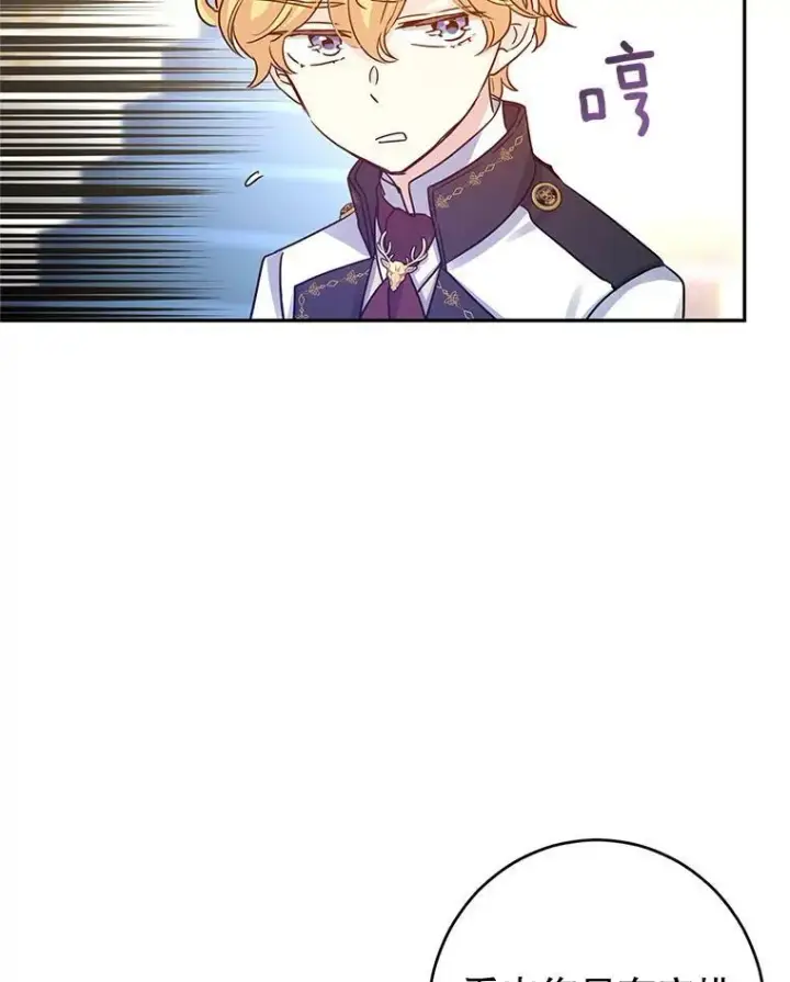 漫画《让我们转变剧情风格》32.交锋第42张图