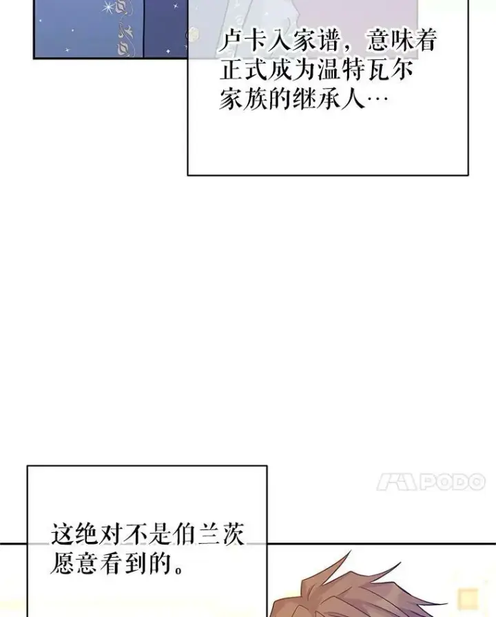 漫画《让我们转变剧情风格》32.交锋第46张图