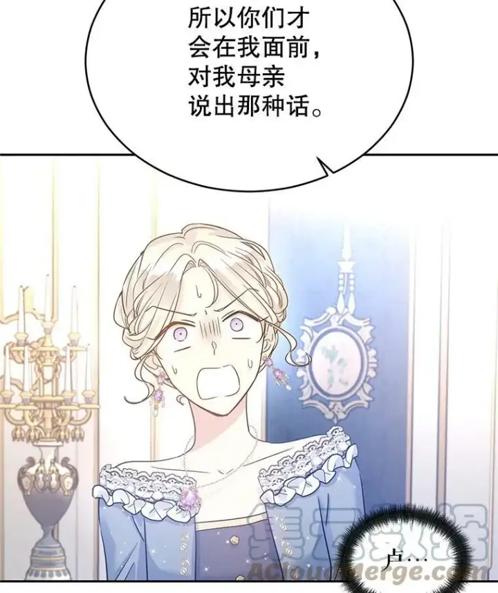 漫画《让我们转变剧情风格》32.交锋第5张图