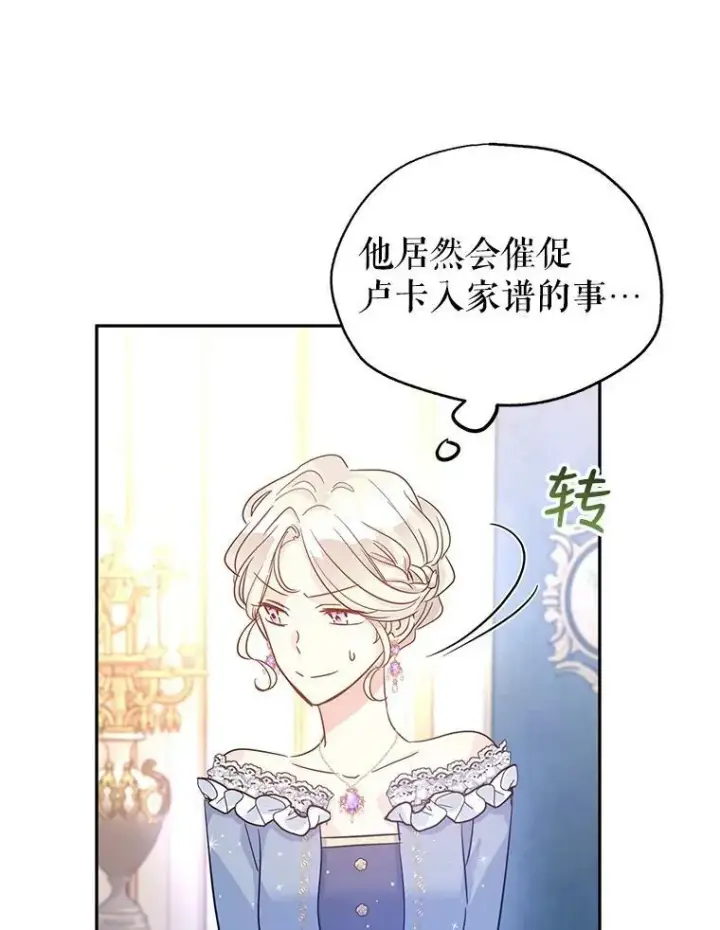 漫画《让我们转变剧情风格》32.交锋第51张图