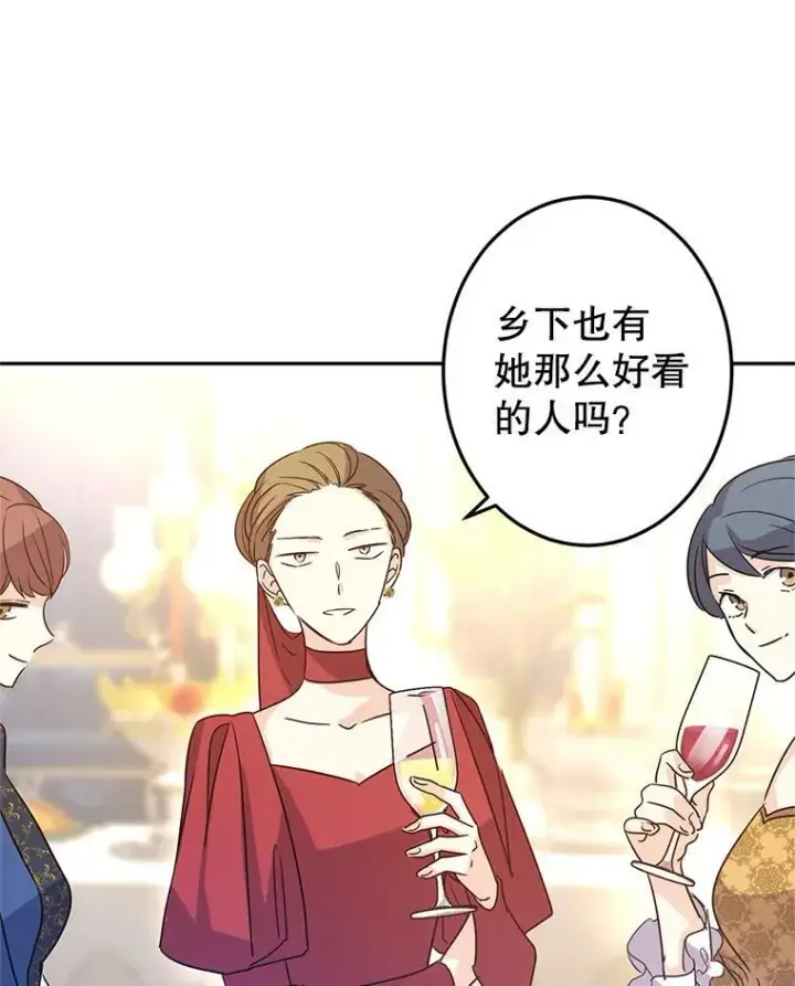 漫画《让我们转变剧情风格》32.交锋第55张图