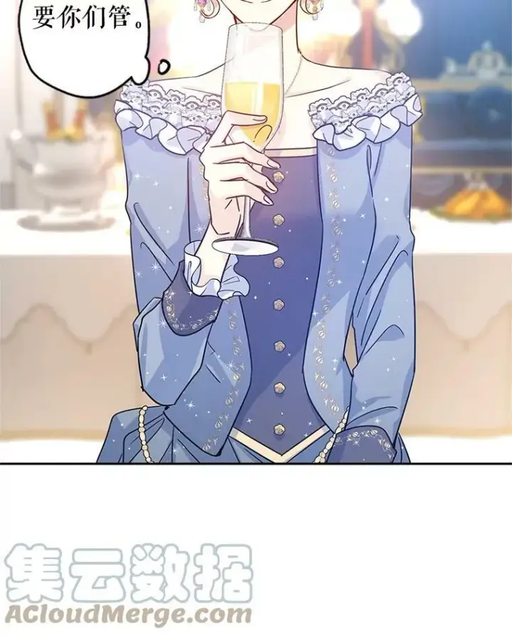 漫画《让我们转变剧情风格》32.交锋第57张图