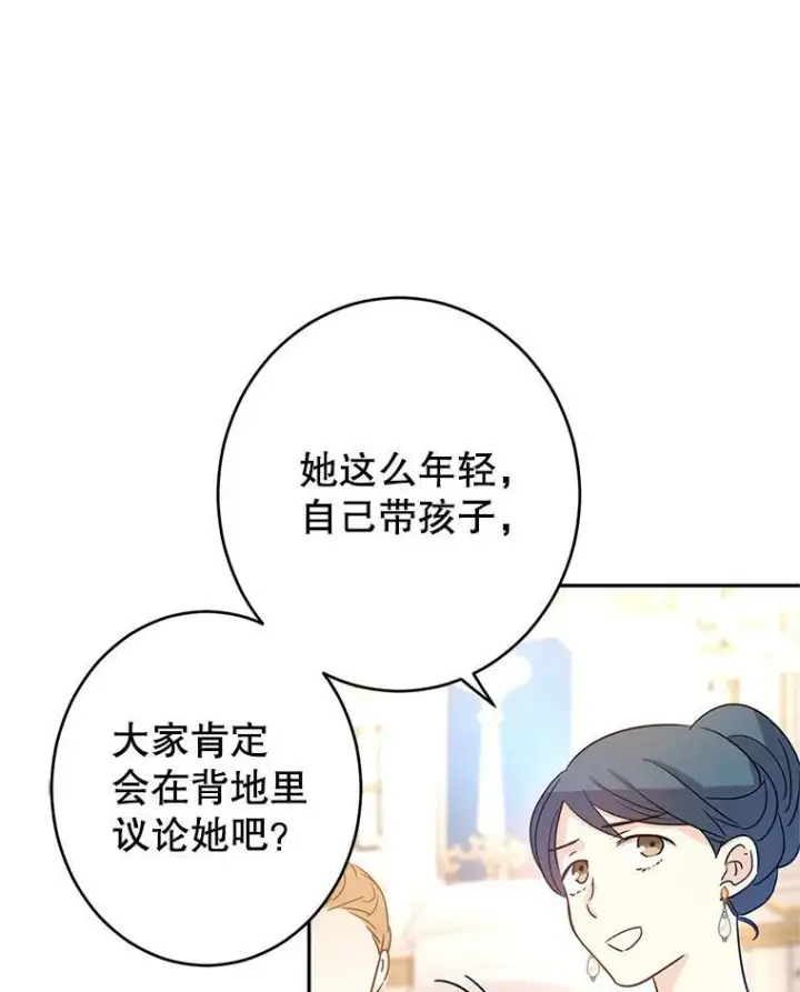 漫画《让我们转变剧情风格》32.交锋第58张图