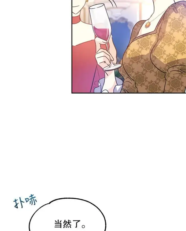 漫画《让我们转变剧情风格》32.交锋第59张图
