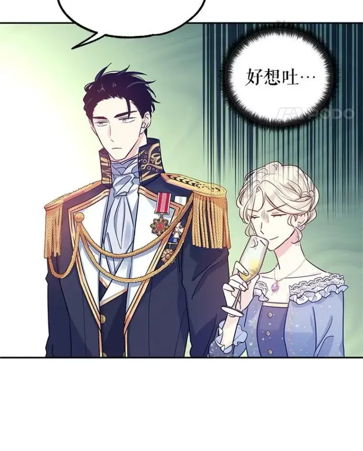漫画《让我们转变剧情风格》32.交锋第60张图