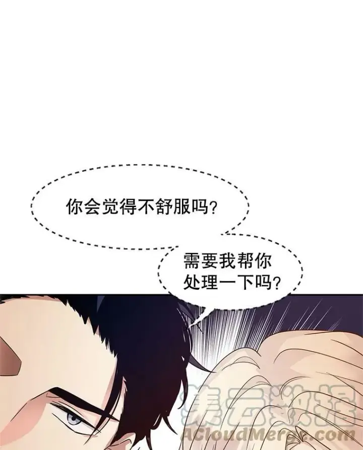 漫画《让我们转变剧情风格》32.交锋第61张图