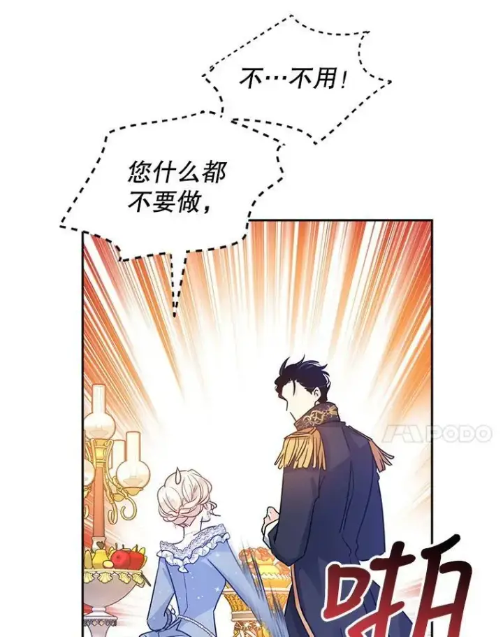 漫画《让我们转变剧情风格》32.交锋第63张图