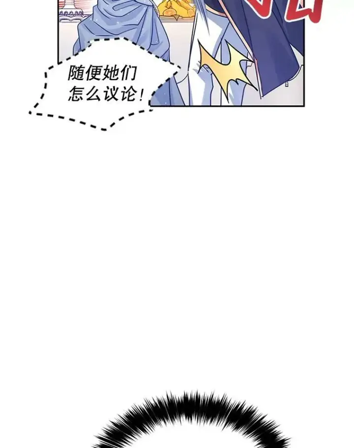 漫画《让我们转变剧情风格》32.交锋第64张图