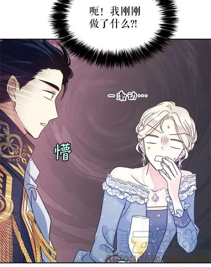 漫画《让我们转变剧情风格》32.交锋第65张图