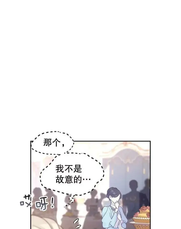 漫画《让我们转变剧情风格》32.交锋第66张图