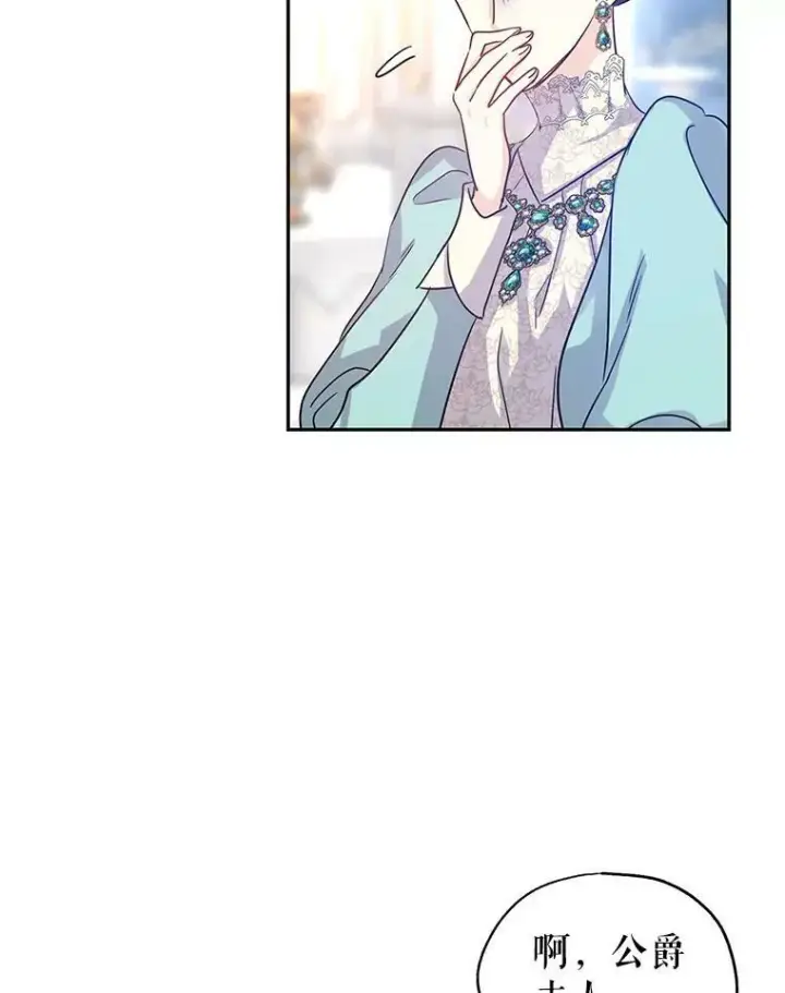 漫画《让我们转变剧情风格》32.交锋第68张图