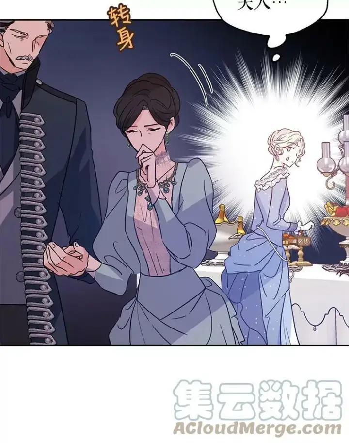 漫画《让我们转变剧情风格》32.交锋第69张图