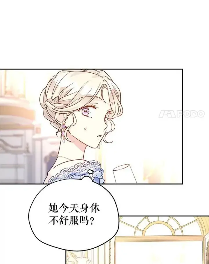 漫画《让我们转变剧情风格》32.交锋第70张图