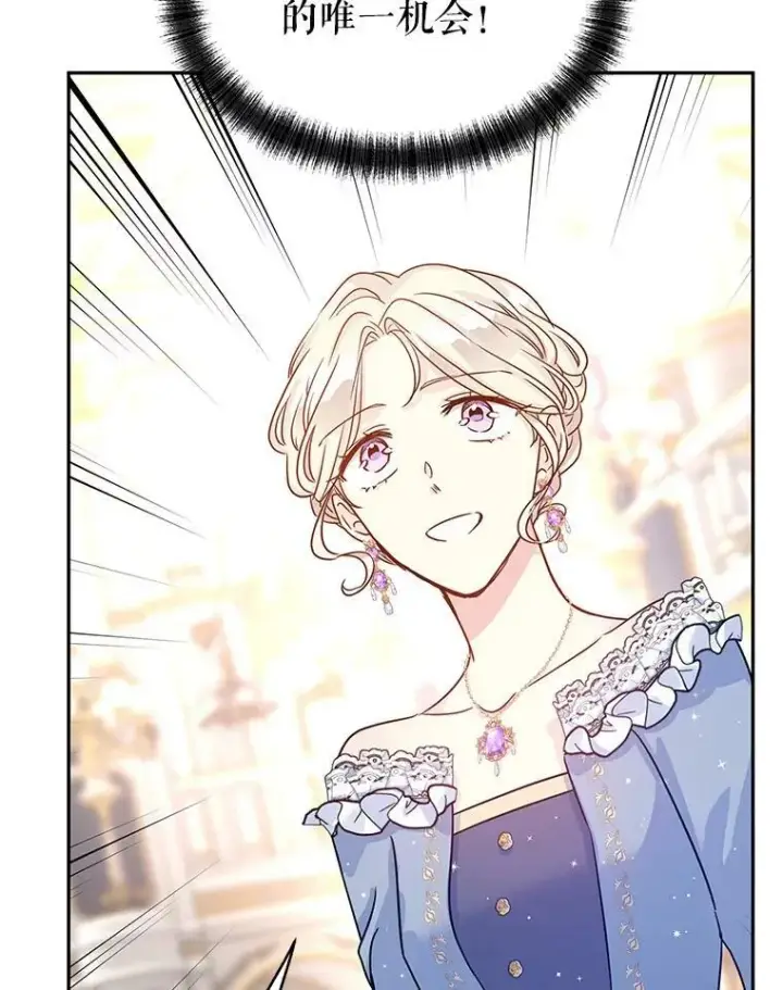 漫画《让我们转变剧情风格》32.交锋第72张图