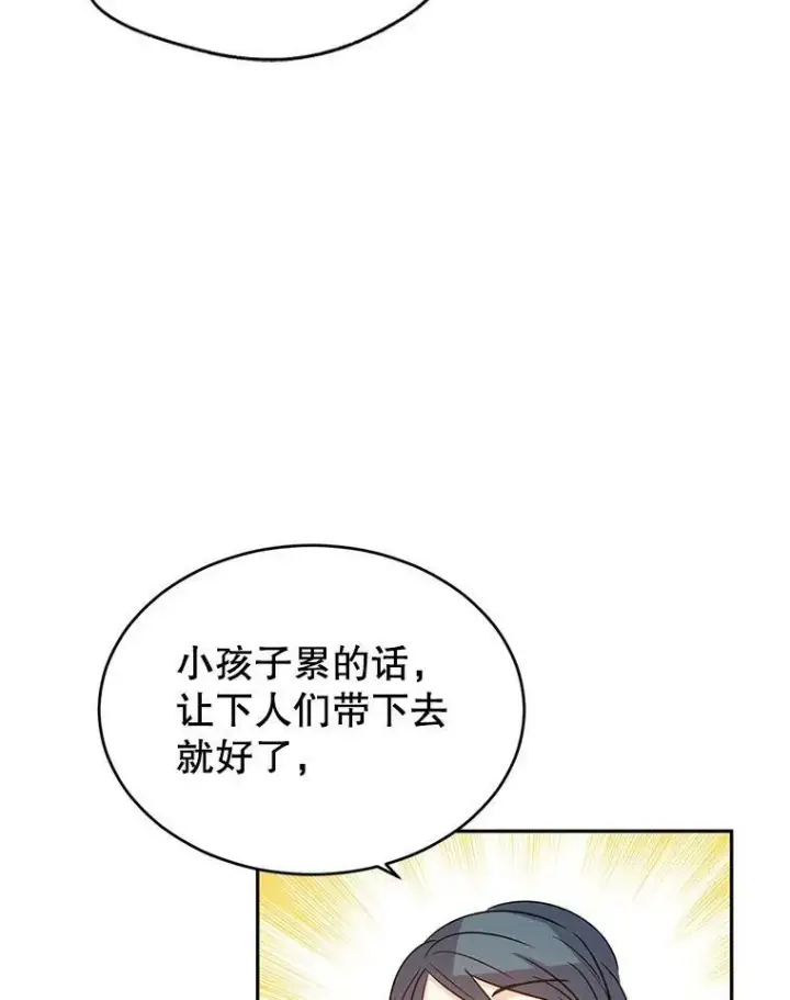 漫画《让我们转变剧情风格》32.交锋第75张图