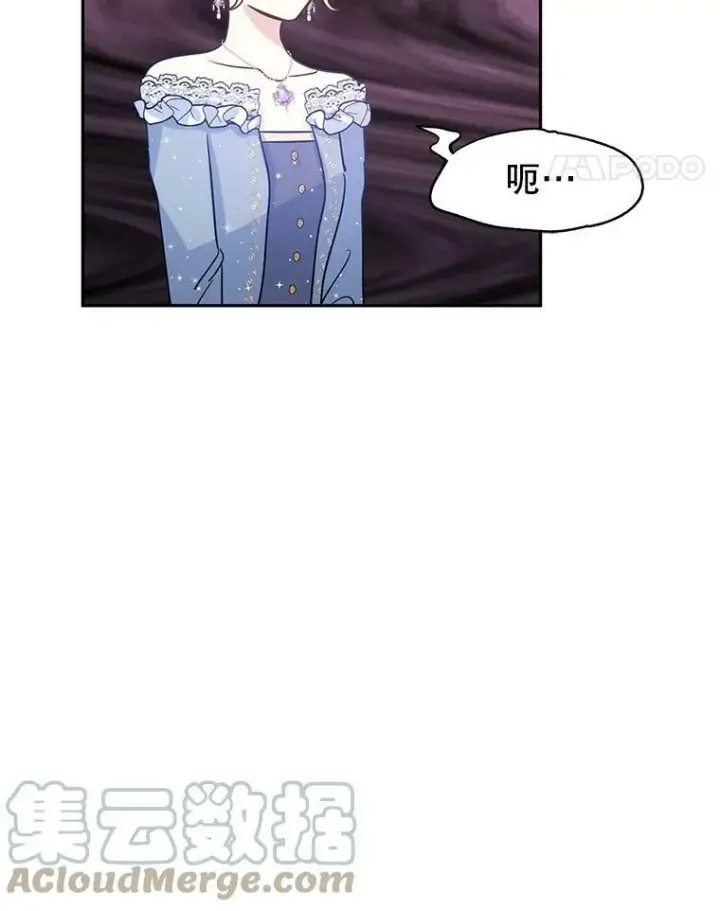 漫画《让我们转变剧情风格》32.交锋第77张图