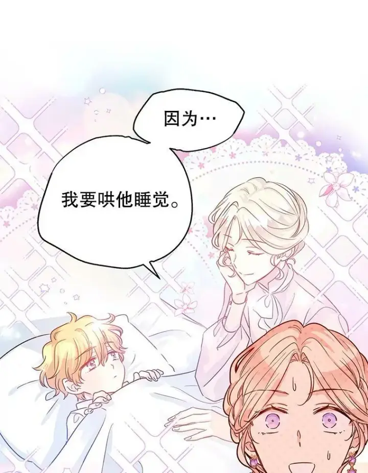 漫画《让我们转变剧情风格》32.交锋第78张图