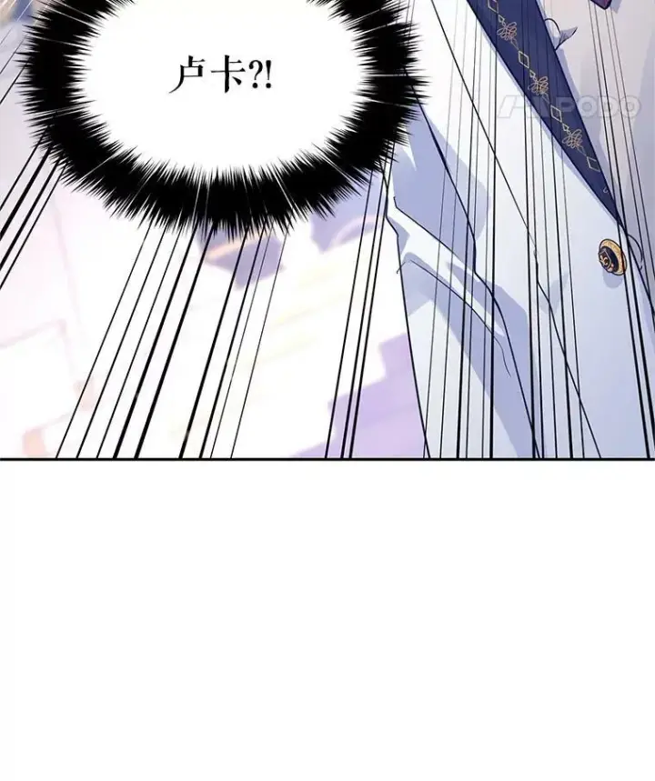 漫画《让我们转变剧情风格》32.交锋第8张图