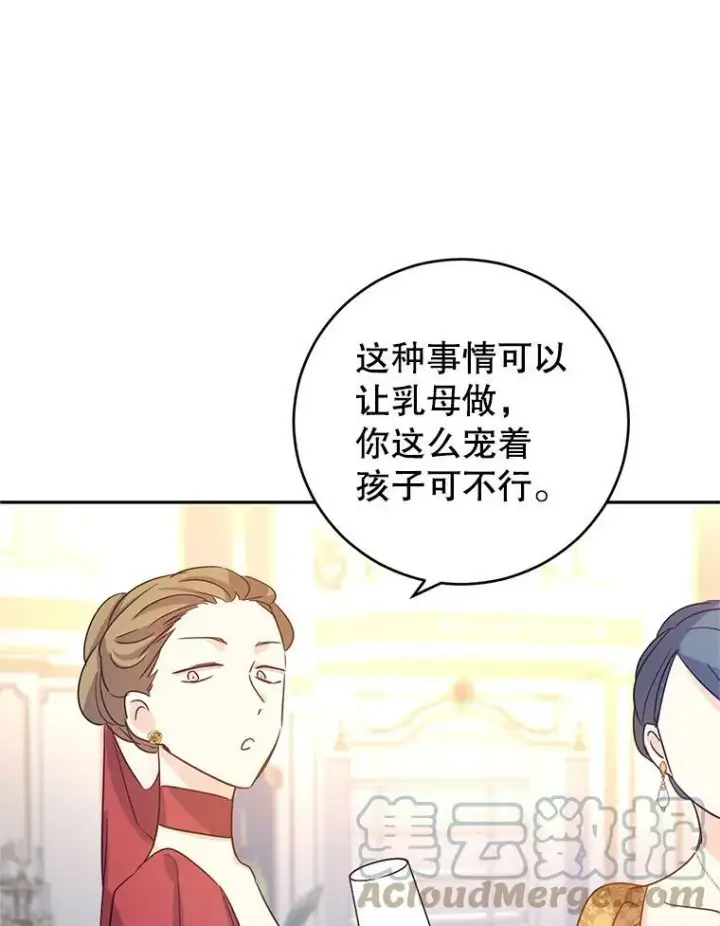 漫画《让我们转变剧情风格》32.交锋第81张图