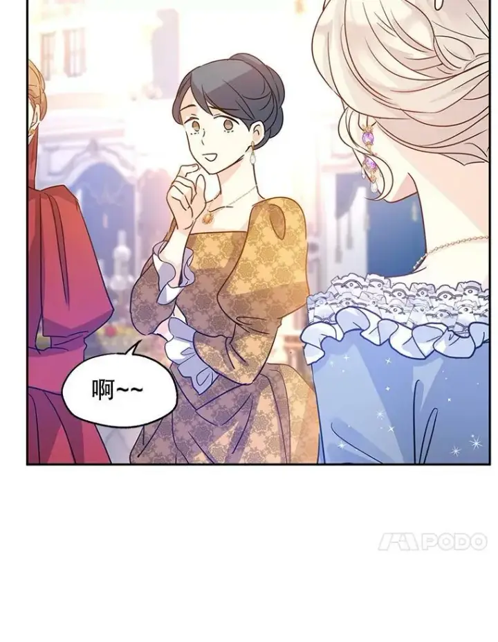 漫画《让我们转变剧情风格》32.交锋第83张图