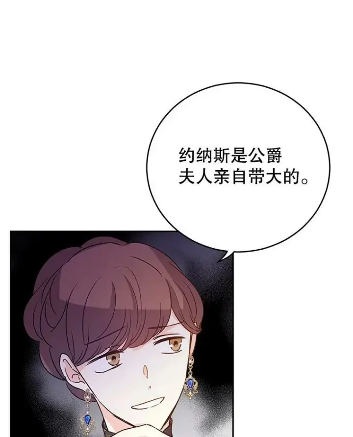 漫画《让我们转变剧情风格》32.交锋第86张图