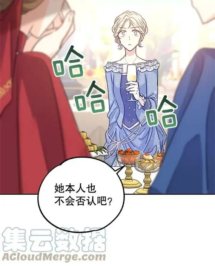 漫画《让我们转变剧情风格》32.交锋第89张图
