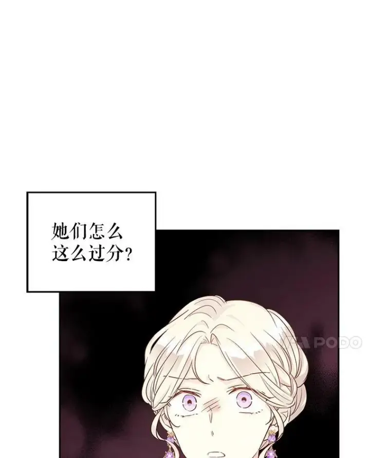漫画《让我们转变剧情风格》32.交锋第90张图