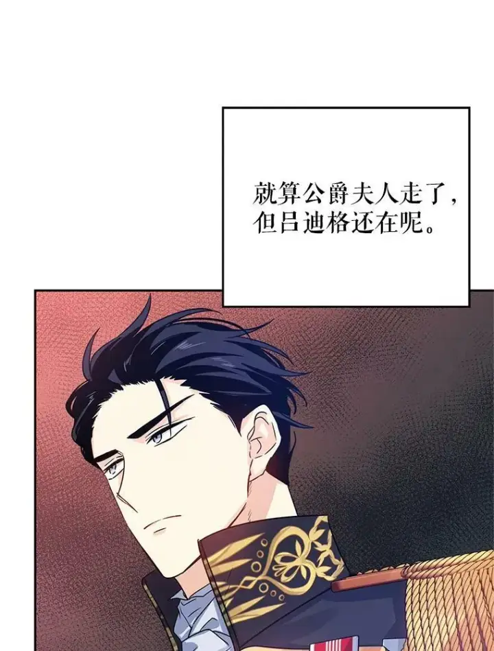 漫画《让我们转变剧情风格》32.交锋第92张图