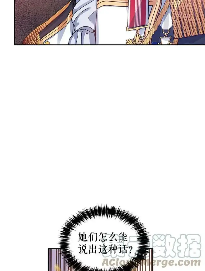 漫画《让我们转变剧情风格》32.交锋第93张图