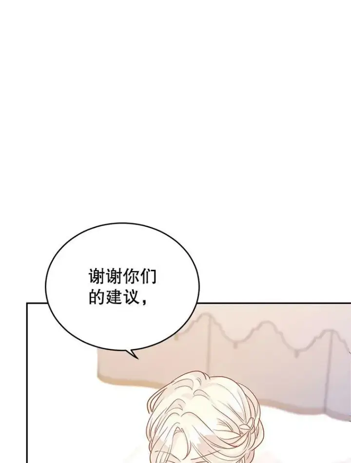漫画《让我们转变剧情风格》32.交锋第95张图