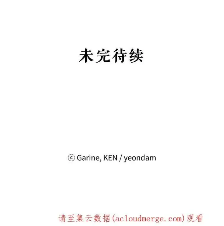 漫画《让我们转变剧情风格》34.与伯兰茨喝茶第102张图