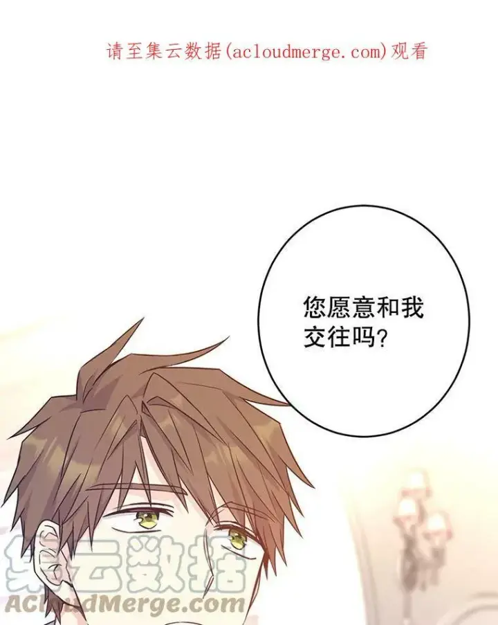 漫画《让我们转变剧情风格》34.与伯兰茨喝茶第103张图