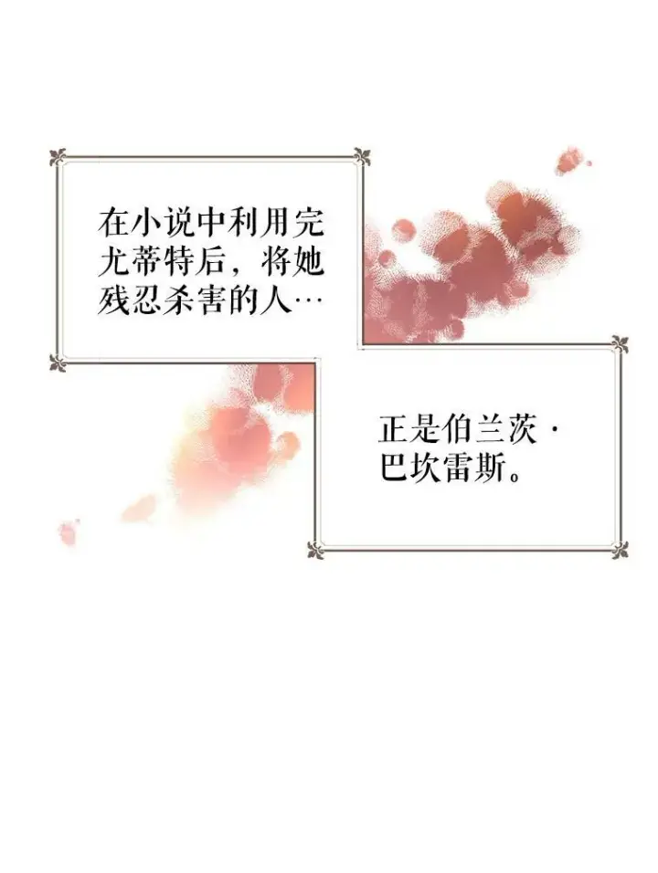 漫画《让我们转变剧情风格》34.与伯兰茨喝茶第15张图