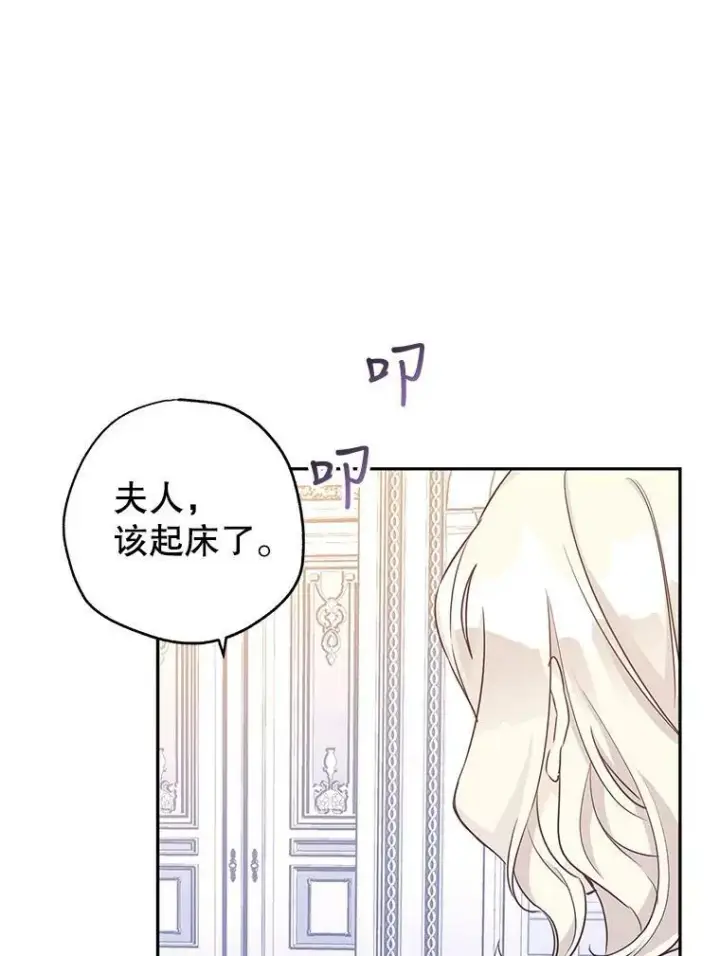 漫画《让我们转变剧情风格》34.与伯兰茨喝茶第16张图