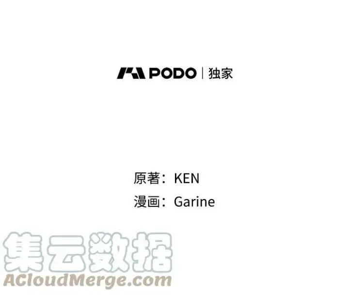 漫画《让我们转变剧情风格》34.与伯兰茨喝茶第21张图