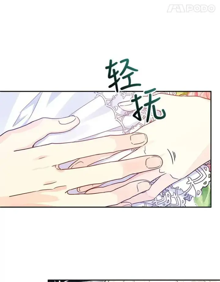 漫画《让我们转变剧情风格》34.与伯兰茨喝茶第28张图