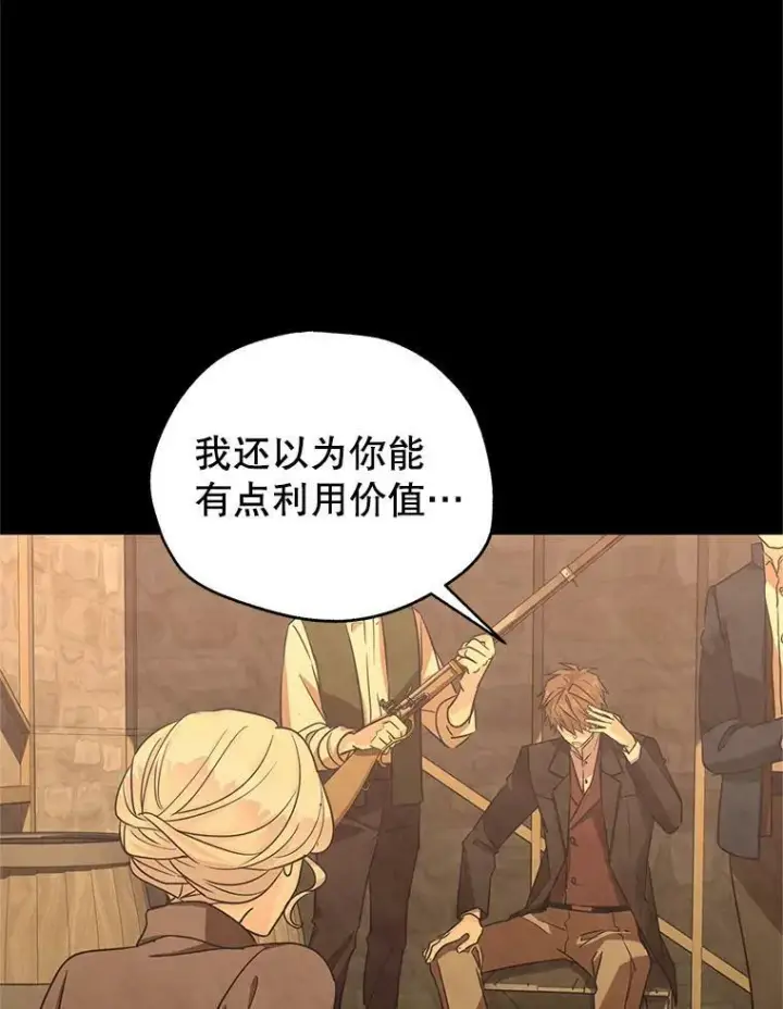 漫画《让我们转变剧情风格》34.与伯兰茨喝茶第3张图