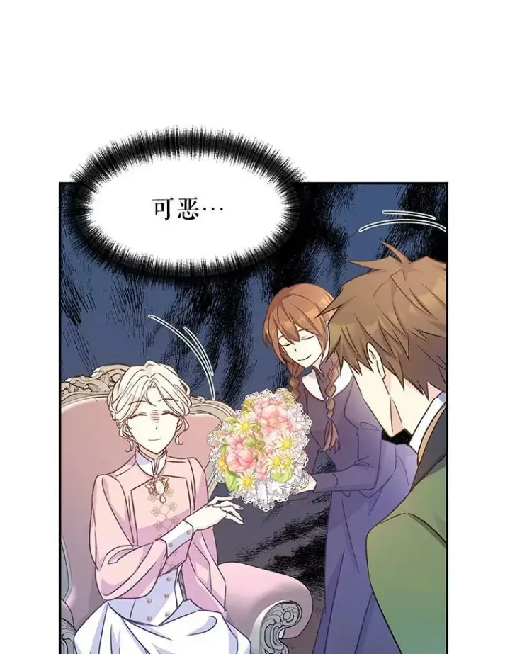漫画《让我们转变剧情风格》34.与伯兰茨喝茶第30张图