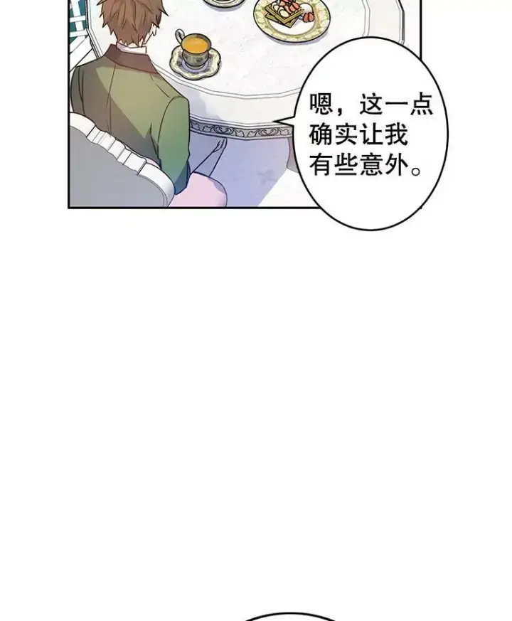 漫画《让我们转变剧情风格》34.与伯兰茨喝茶第35张图