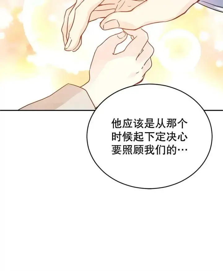 漫画《让我们转变剧情风格》34.与伯兰茨喝茶第39张图