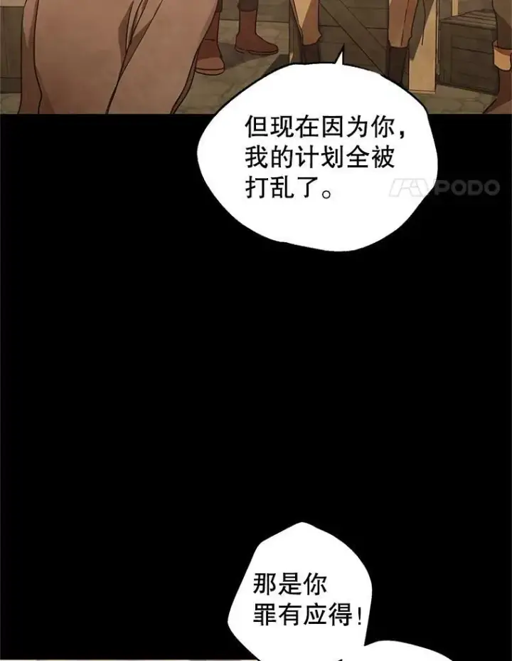 漫画《让我们转变剧情风格》34.与伯兰茨喝茶第4张图