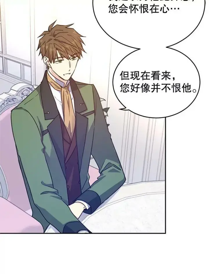 漫画《让我们转变剧情风格》34.与伯兰茨喝茶第42张图