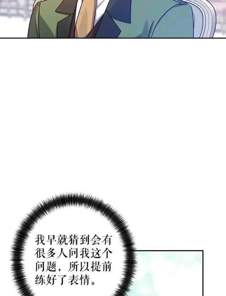 漫画《让我们转变剧情风格》34.与伯兰茨喝茶第46张图