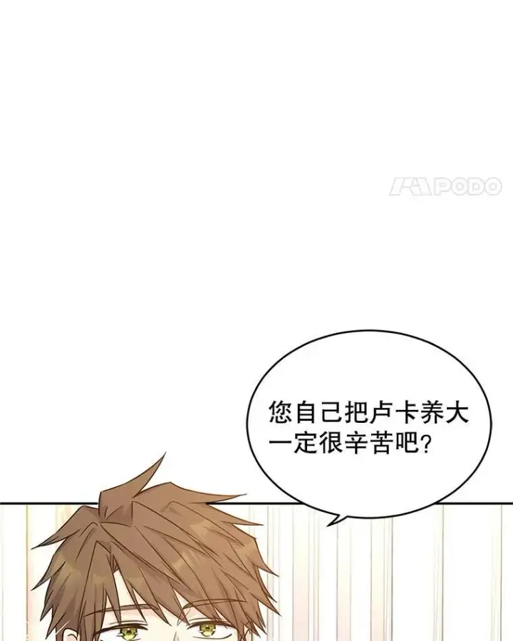漫画《让我们转变剧情风格》34.与伯兰茨喝茶第48张图