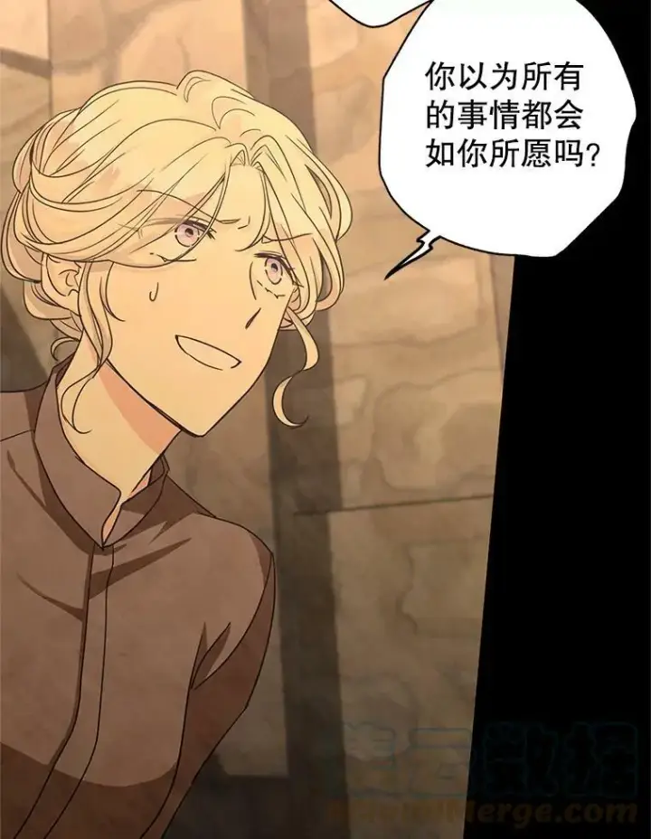 漫画《让我们转变剧情风格》34.与伯兰茨喝茶第5张图