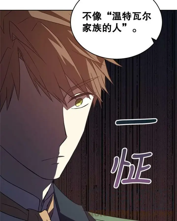 漫画《让我们转变剧情风格》34.与伯兰茨喝茶第53张图
